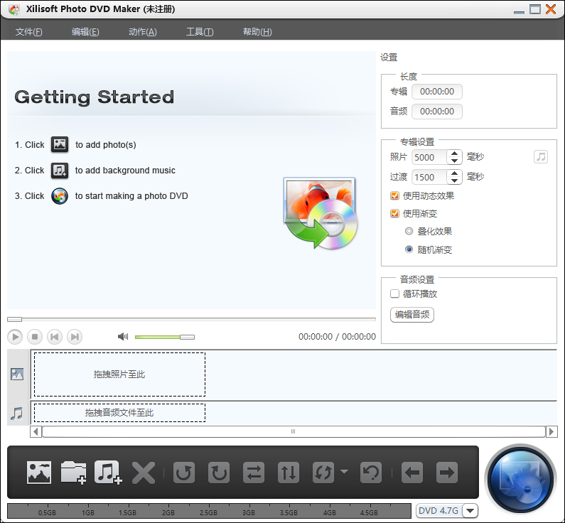 xilisoft photo dvd maker(电子相册制作软件) v1.5.2中文版-主题库网创