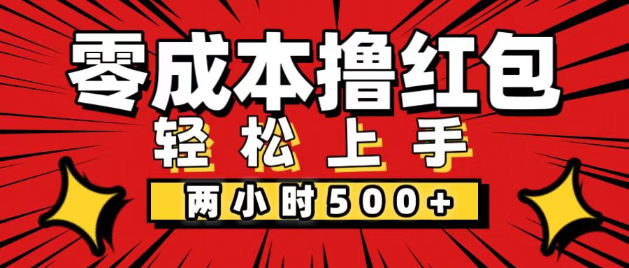 非常简单的小项目，一台手机即可操作，两小时能做到500+，多劳多得。-主题库网创