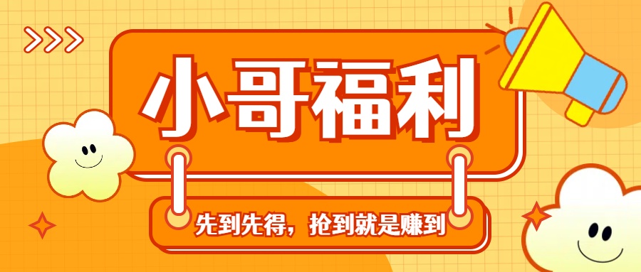 福利项目：最新反撸PZ玩法，团队实测一天80-200+起(多劳多得)-主题库网创