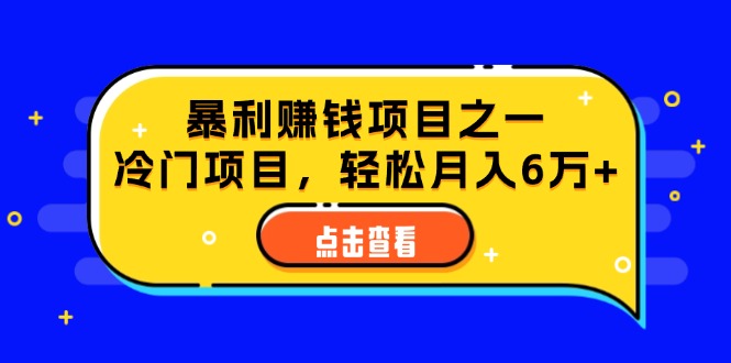 （12540期）视频号最新玩法，老年养生赛道一键原创，内附多种变现渠道，可批量操作-主题库网创